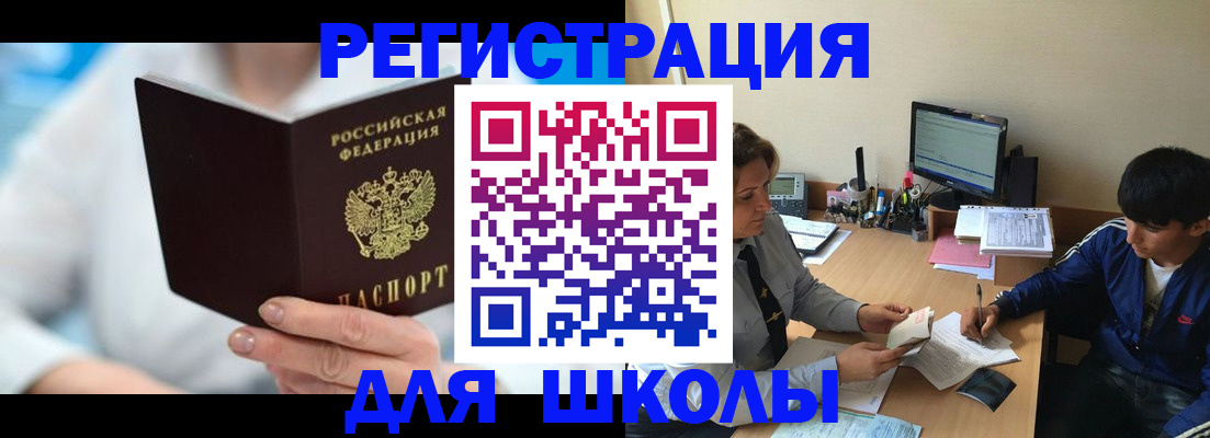 прописка от собственника в Сафоново