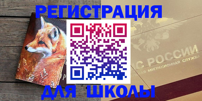 временная регистрация 2025 в Сафоново