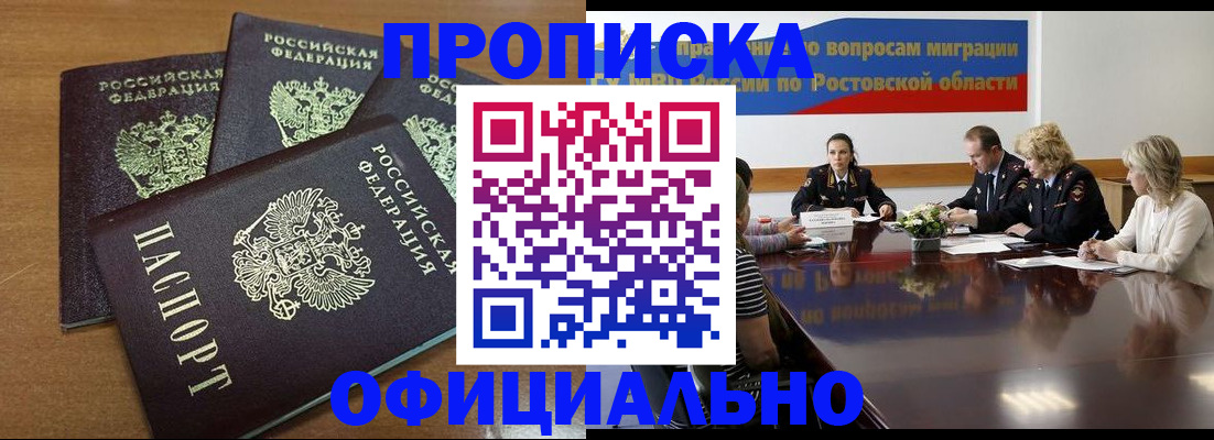 прописка в квартире в Сафоново